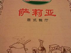SNC00343-萨莉亚意式餐厅(河东万达店)