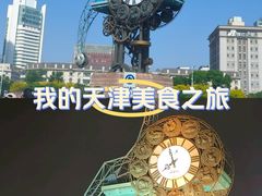 -世纪钟