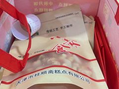 -芦庄子桂顺斋(狮子林大街店)