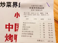 -小放牛炒菜馆(中山路乐汇城店)