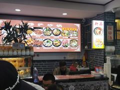-清真·穆萨砂锅(大皮院店)