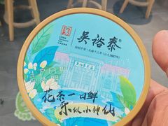 -吴裕泰茶庄(前门大街店)