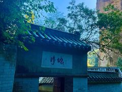 -雁荡山大龙湫景区