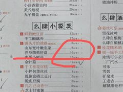 菜单-么肆烤肉(汉街形象店)