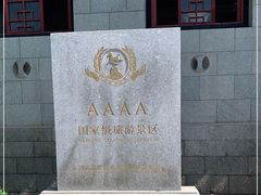 -牟氏庄园