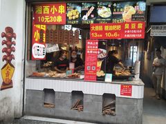 门面-白色精品·老长沙臭豆腐(文化店)