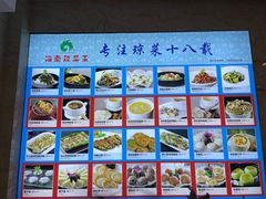-琼菜王·海南菜(三亚店)