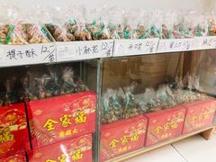 -大順斋非遗工坊(005店)