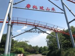 -朝阳公园游乐园