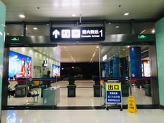-丽江三义国际机场