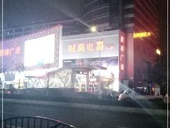 -时尚电器(东城中路店)