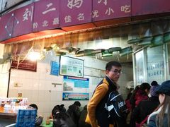 -刘二妈米皮(步行街店)
