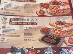-必胜客(长安长青店)