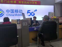 -中国移动(临汾路营业厅)