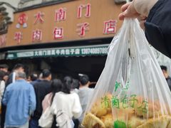 -大南门牛肉包子店