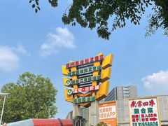 -广州市瑞宝粮油食杂批发市场