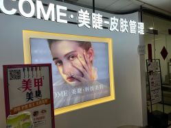 -COME·美睫Eyelash美甲