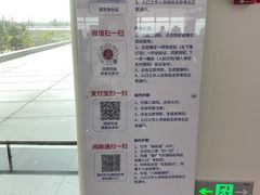 -福州长乐国际机场