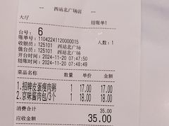 -嘉和一品粥(北京西站北广场北恒大厦店)