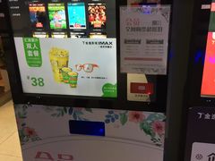 -金逸影城(光美江宁IMAX店)