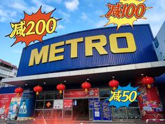 -麦德龙(湖里店)