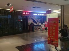 -鑫海汇海鲜烤肉自助(北国商城店)
