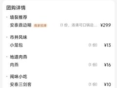 -安泰楼·佛跳墙创始人·传统闽味早茶·酒楼(三坊七巷闽菜地标店)