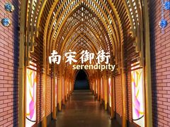 -南宋御街
