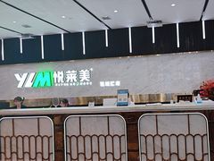 -悦莱美游泳健身(珠江新城花城汇店)