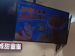 -蜜雪冰城(睿海中心店)