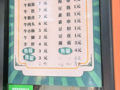 -马记大锅煮(总店)