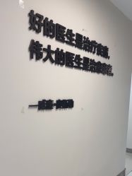 -JUVA郑州欧华医疗美容医院