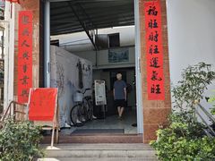 -陈记饮食店(菜园墩店)