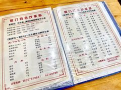 -福祥厦门小馆(舟孟北路店)
