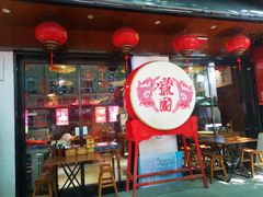 -虢国羊肉汤馆(政二街店)
