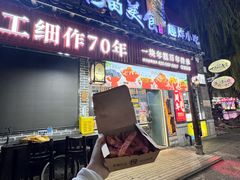 -奶奶的美食(宽厚里店)