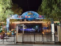 -北戴河集发农业梦想王国
