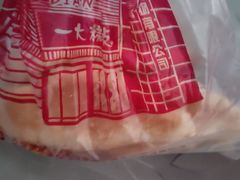 -一大糕点(纬六路店)