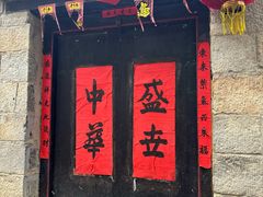 -井塘古村