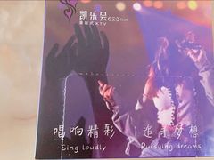 -凯乐会量贩KTV(国防大厦总店)