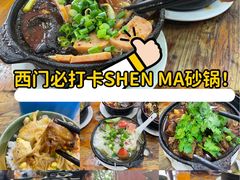 -沈妈砂锅(光华村店)