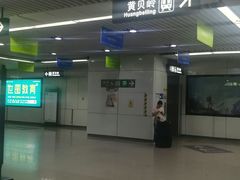 -坂田(地铁站)