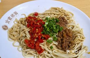 Chopped Chili Dry-Mixed Beef Noodles