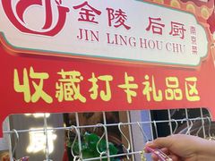 -金陵后厨·南京菜(新街口秣陵路店)