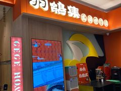 -羽鸽集·乳鸽专门店·地道顺德菜(岭南站店)