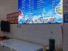 -王中王刨冰