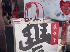 -鼎泰丰(渔阳店)