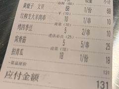-提老炮儿烧烤(南山店)
