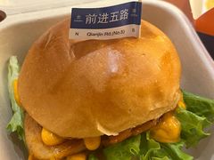 -前进5路汉堡炸鸡(前进五路店)