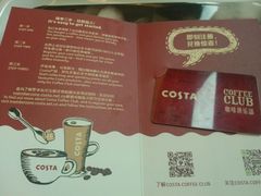android_upload_pic-COSTA COFFEE(成都来福士店)